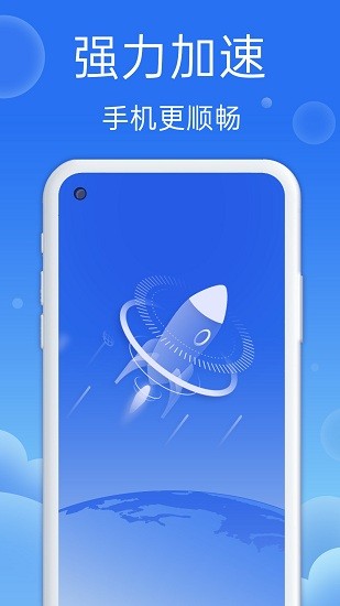 一鍵優(yōu)化助手最新版 v1.0.1 安卓版 1