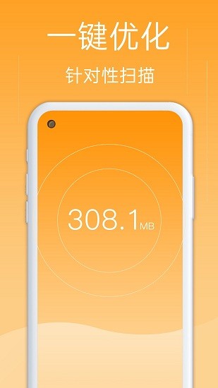 一鍵優(yōu)化助手最新版 v1.0.1 安卓版 2