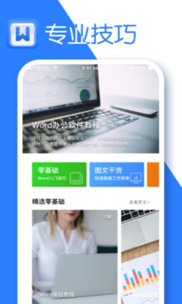 希為文檔編輯手機版 v3.0 安卓版 1