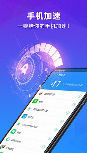 強(qiáng)力一鍵清理app v8.2 安卓版 0