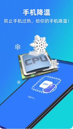 強(qiáng)力一鍵清理app v8.2 安卓版 2