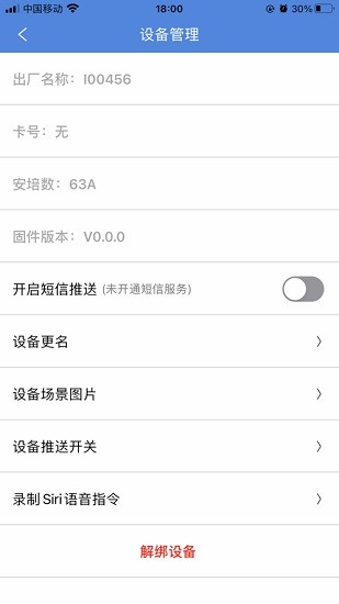 云控微電 v1.1 安卓版 0