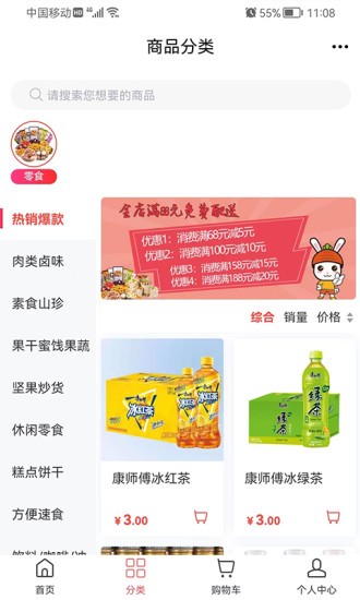 萌卡兔零食店手機版 v1.55.0 安卓版 1