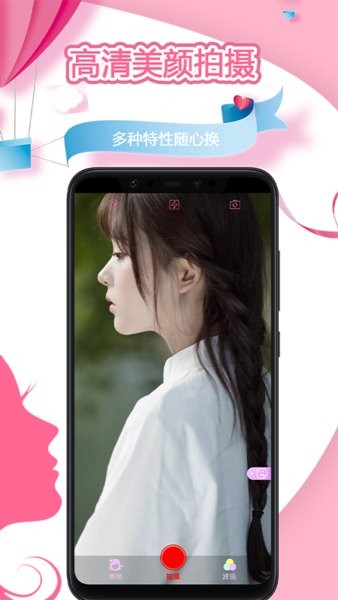 秒剪視頻美顏秀手機(jī)版 v1.3 安卓版 1
