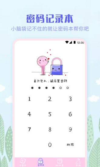 免費計算器pro1