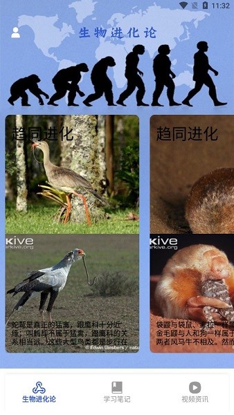 生物課堂手機版 v1.1 安卓版 0
