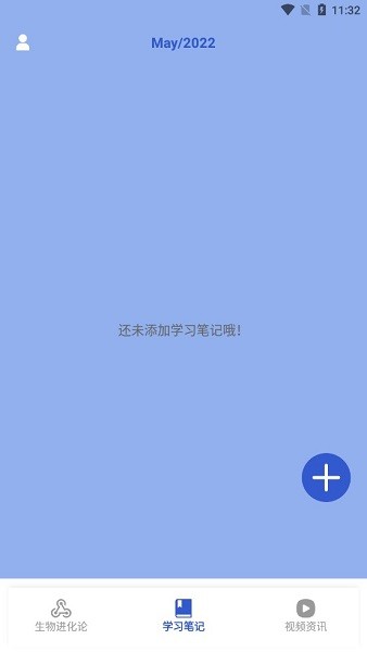 生物課堂手機版 v1.1 安卓版 1