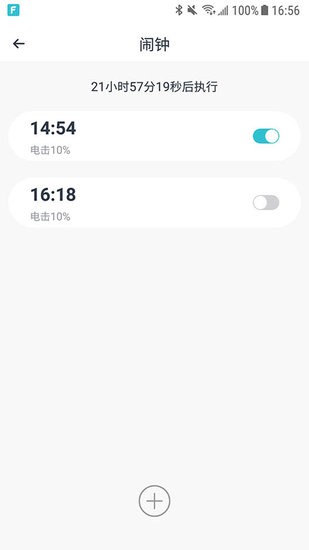 wiseband自律養(yǎng)成app v1.0.26 安卓版 0