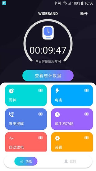 wiseband軟件