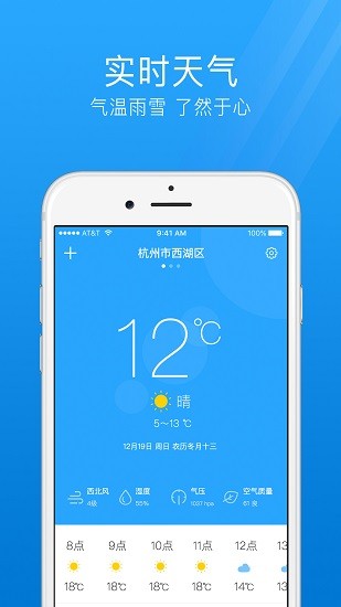 最準(zhǔn)天氣預(yù)報(bào)通 v2.0.6 安卓版 0