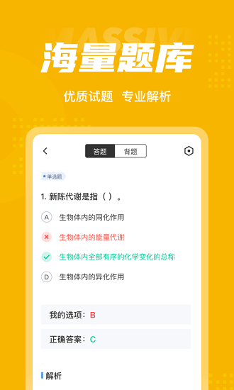 體重控制管理師考試聚題庫(kù) v1.9.1 安卓版 0
