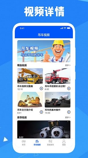 認(rèn)知工程車 v1.3 安卓版 0