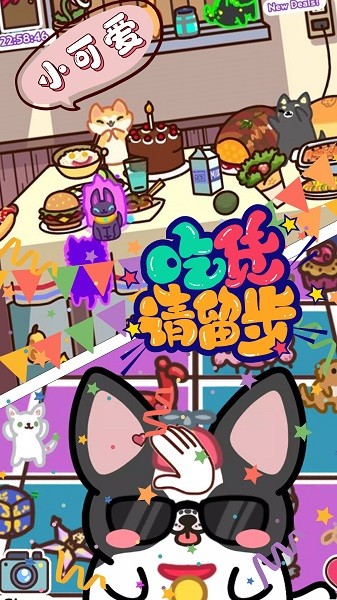 萌萌狗公園游戲下載