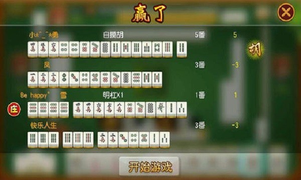 湖南邵陽(yáng)字牌 v1.1.191 安卓最新版 2