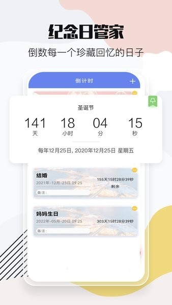 時(shí)間萬(wàn)能遙控app