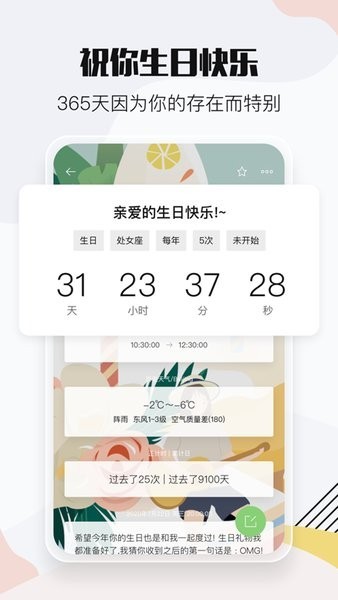 時(shí)間萬(wàn)能遙控軟件 v2.3.5 安卓版 2