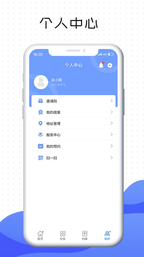 肅醫(yī)患者端最新版 v5.0.10 安卓版 1