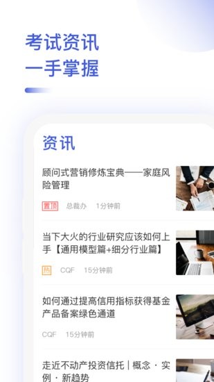 金融考試題庫軟件 v1.1 安卓版 1
