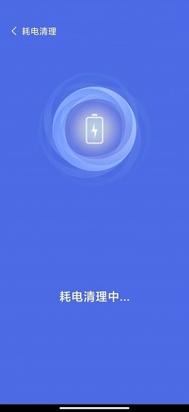 快了上網(wǎng)清理 v1.0.0 安卓版 0