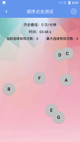 智手速點動app v1.0.1 安卓版 0
