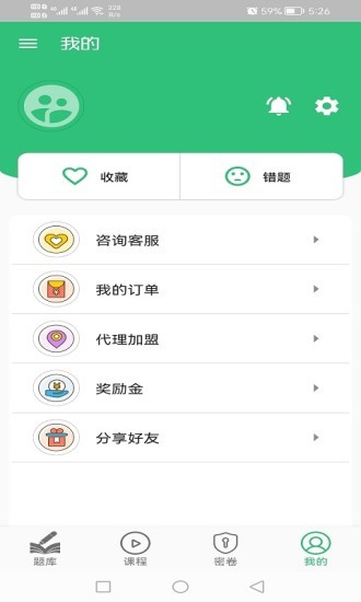 物流師豐題庫手機(jī)版 v1.2.3 安卓版 0