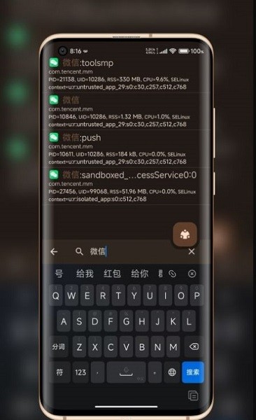 LittleProcessy app下載