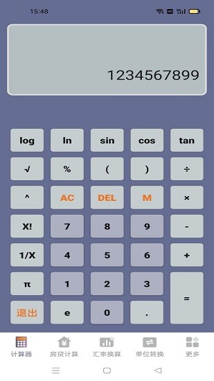 速霸計(jì)算器 v1.12 安卓版 0