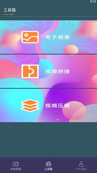 自制影集大師0