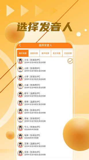 語音制作大師最新版 v1.0 安卓版 0