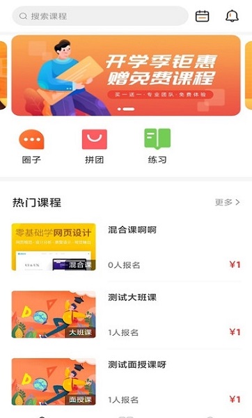 文加教育0