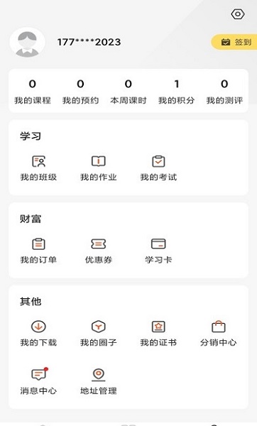 文加教育2