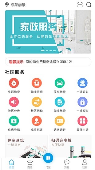 豐爍鄰里 豐爍鄰里手機(jī)版