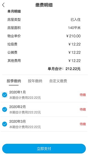 豐爍鄰里 v1.0.7 安卓版 0