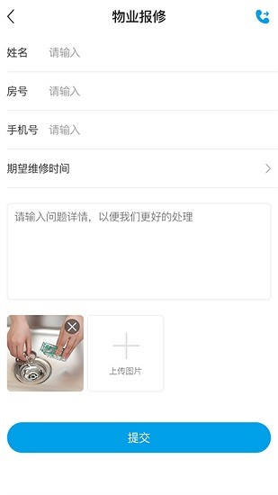 豐爍鄰里 v1.0.7 安卓版 2