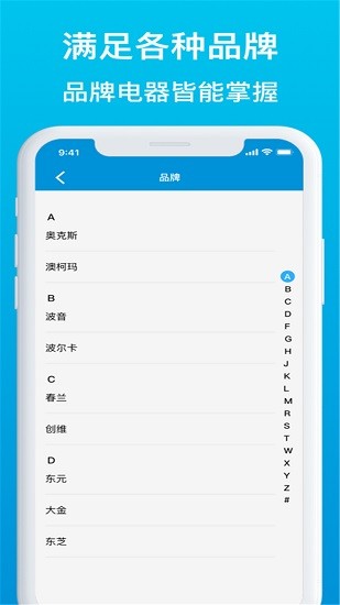 遙控器萬能型 v3.3 安卓版 3