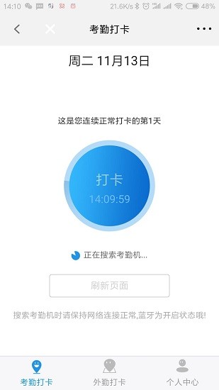 workgoapp v2.1.0 安卓版 0