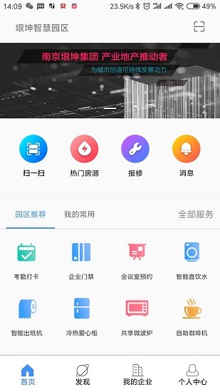 workgoapp v2.1.0 安卓版 3