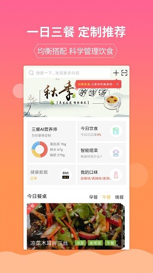 嘉肴做飯做菜家常菜譜大全下載