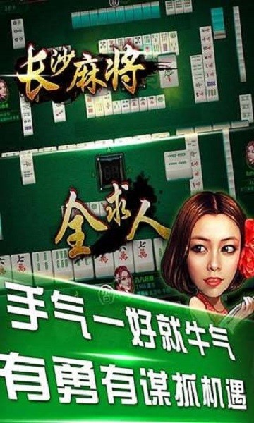 安峰家長沙麻將0