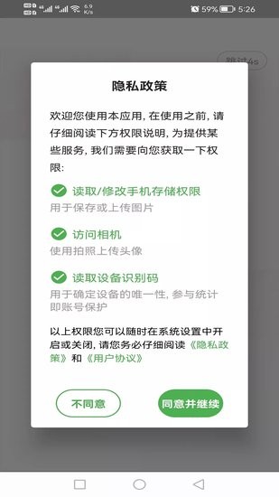 招標(biāo)師豐題庫app v1.2.1 安卓版 1