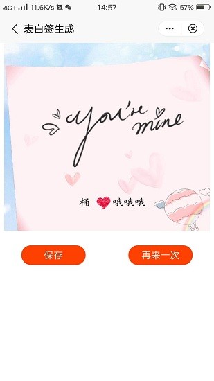 夢啟藝術(shù)簽名最新版 v1.0.0 安卓版 1