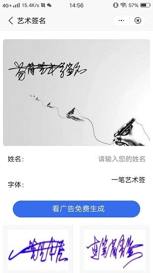 夢啟藝術(shù)簽名最新版 v1.0.0 安卓版 3
