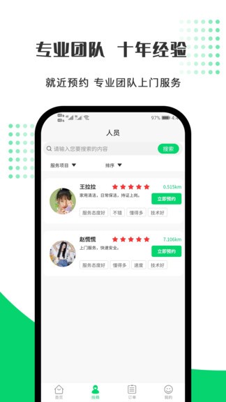 眾享樂康平臺 v1.0.5 安卓最新版 3