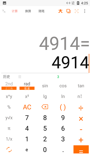 智簡計算器 v1.3 安卓版 0