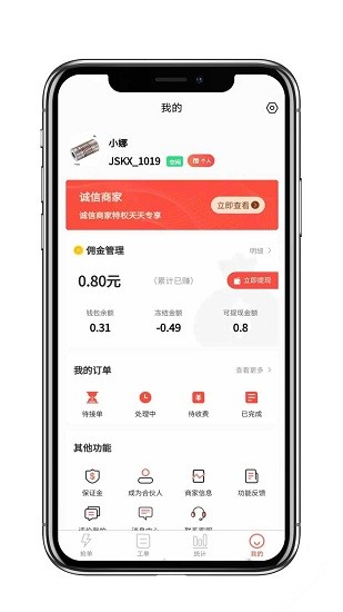 cncX急修商戶版 v1.1.9 安卓版 0