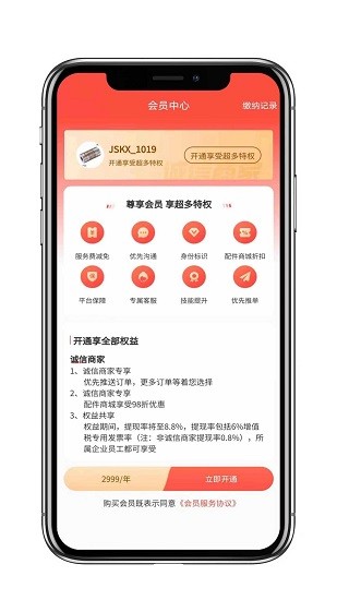 cncX急修商戶版 v1.1.9 安卓版 1