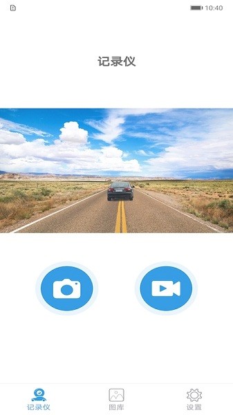 車載影像app