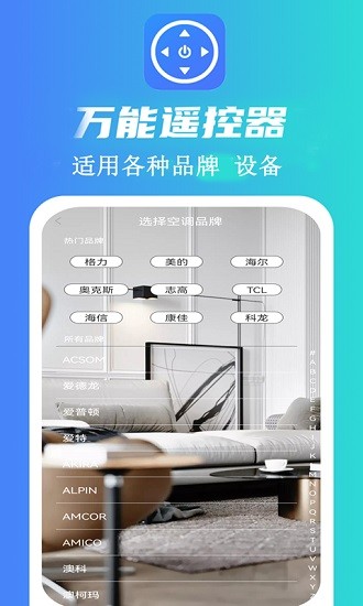 魔盒萬能遙控器app下載