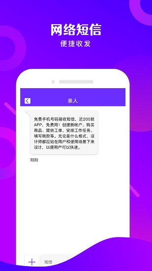 免費(fèi)電話寶最新版 v1.2.3 安卓版 1