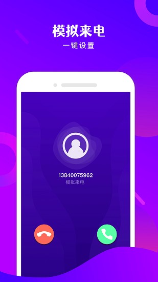 免費(fèi)電話寶最新版 v1.2.3 安卓版 2